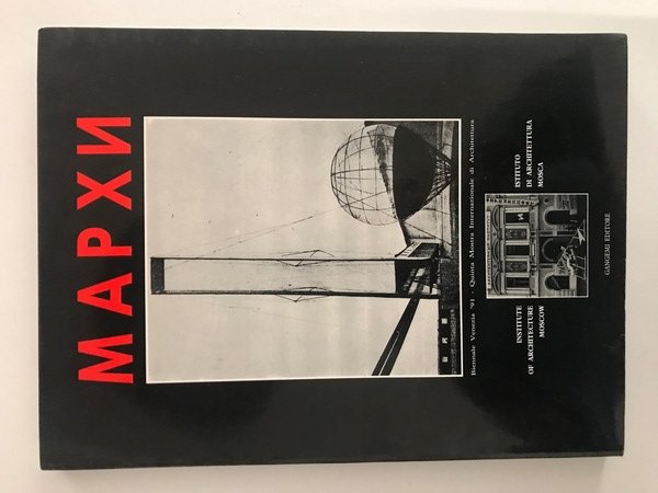 Catalogo dei lavori del Markhi alla 5ª Biennale di Venezia: … | Immagine principale
