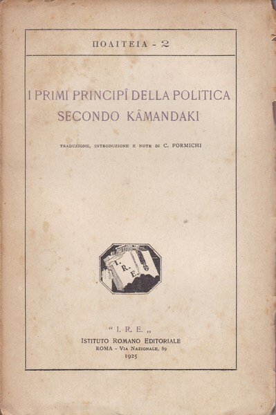 I primi principi della politica secondo Kamandaki | Immagine principale