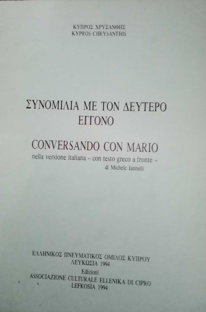 Conversando con Mario nella versione italiana