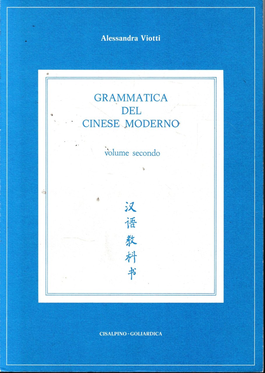 Grammatica del cinese moderno (Vol. 2^) | Immagine principale