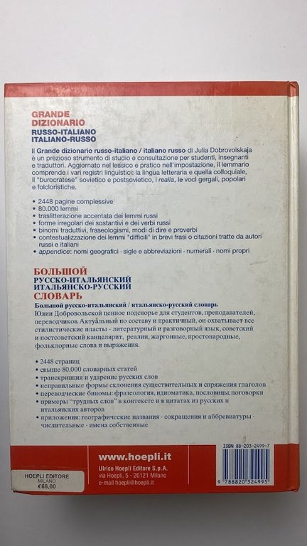 Grande dizionario russo-italiano, italiano-russo