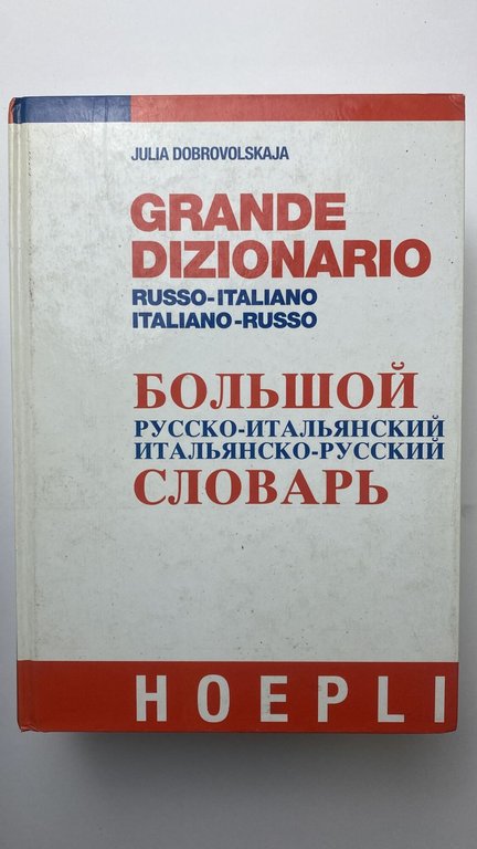 Grande dizionario russo-italiano, italiano-russo