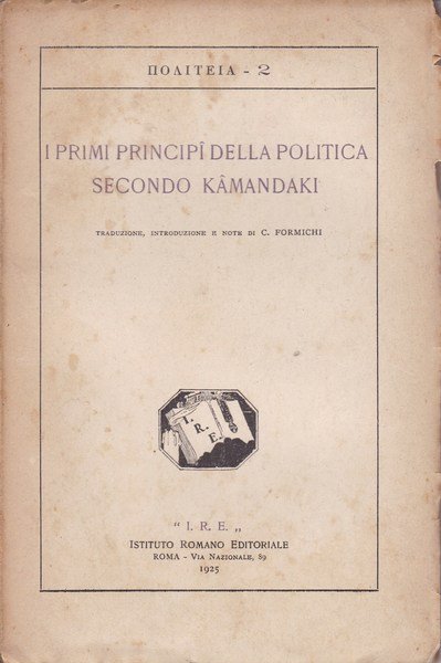 I primi principi della politica secondo Kamandaki | Immagine Gallery 2