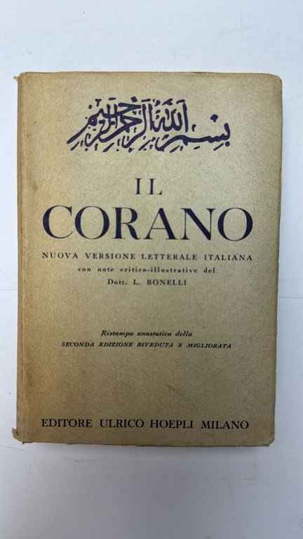 Il Corano