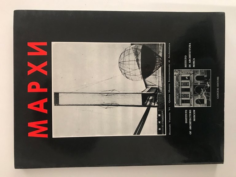 Catalogo dei lavori del Markhi alla 5ª Biennale di Venezia: … | Immagine Gallery 2