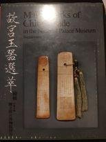 Masterworks of Chinese Jade in the National Palace Museum | Immagine Gallery 4