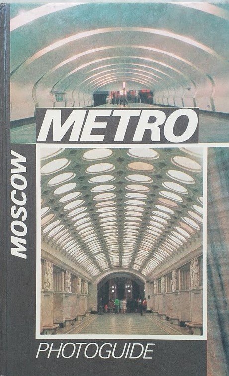 Metro Moscow Phoguide | Immagine Gallery 2