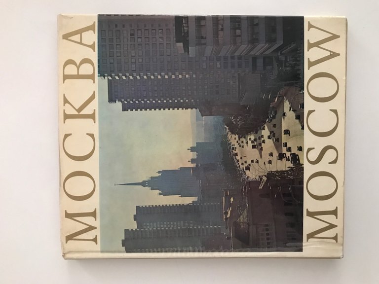 Mockba Moscow Moscou Moskau - Testo in russo | Immagine Gallery 3