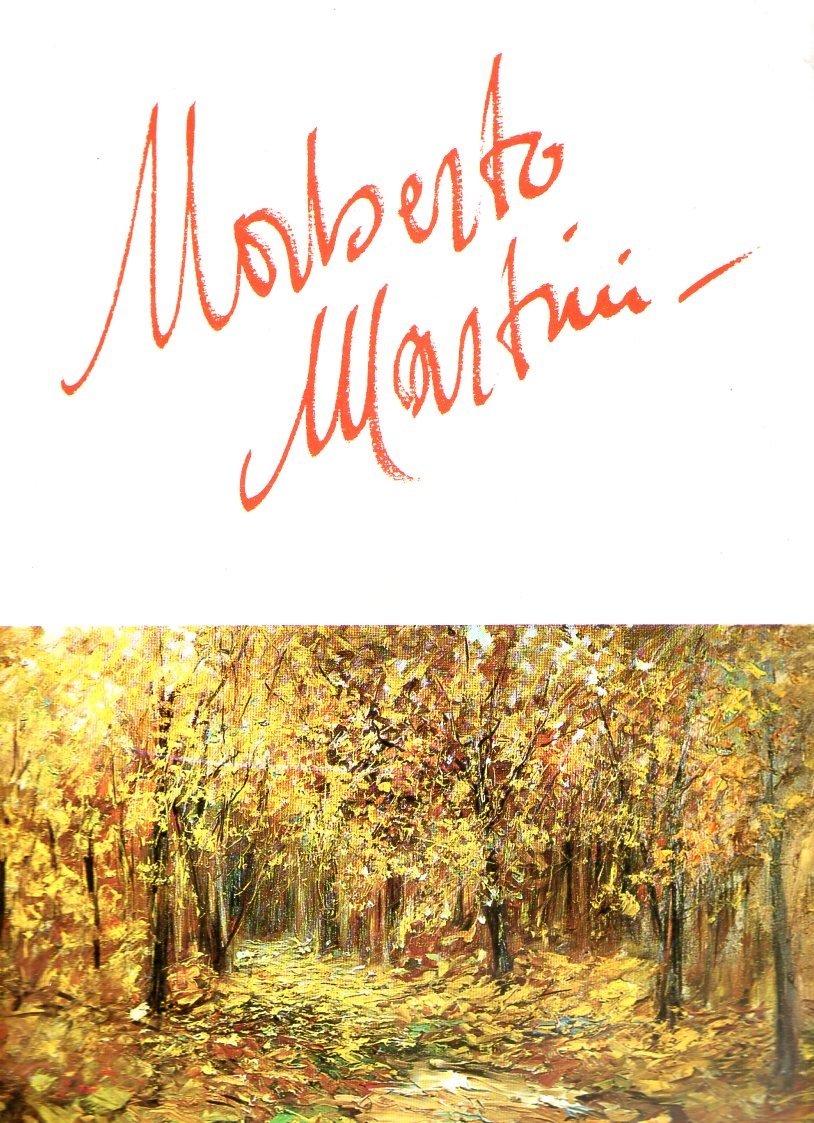 Norberto Martini