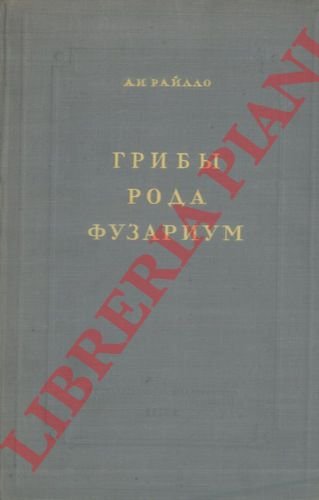 Funghi nascita fusarium (tecnica biologica). Dalla relazione redatta dal biologo …