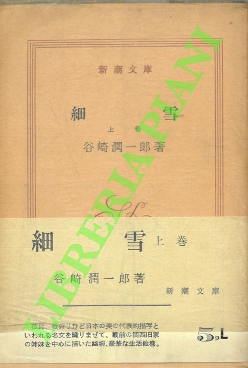 Neve sottile. (Edizione giapponese).