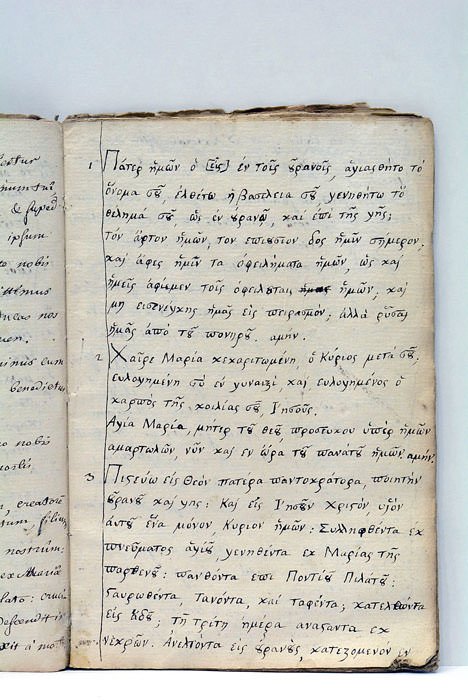 Prières du Matin et du Soir en Grec et en …