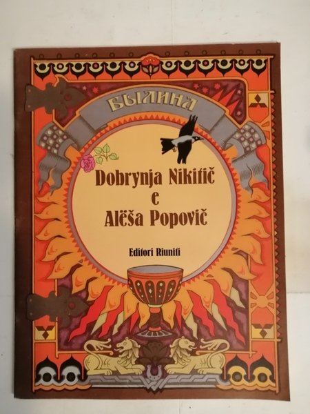 Dobrynja Nikitič e Alëša Popovič