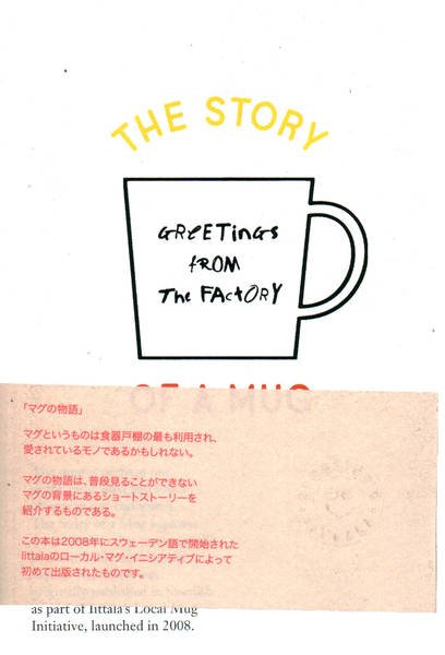 The story of a mug | Immagine principale
