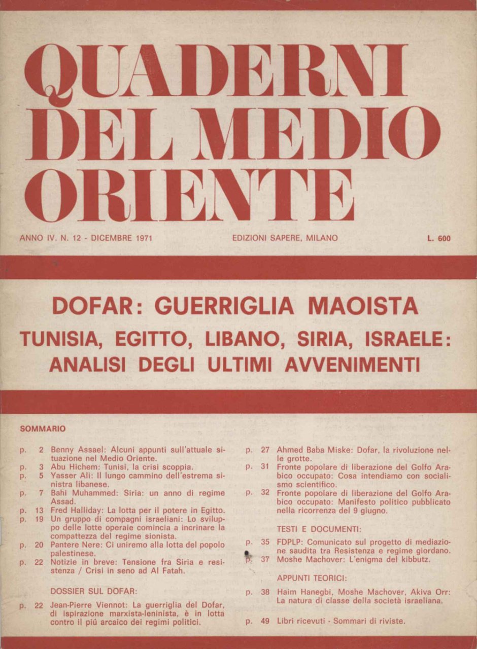 Quaderni del Medio Oriente (n. 12 dicembre 1971)