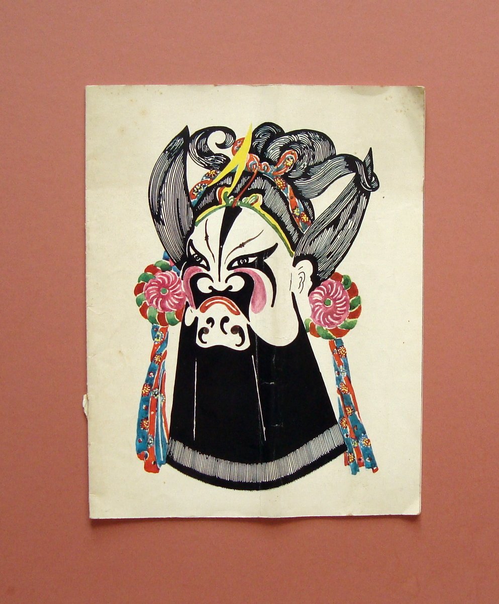 L'Opera di Pechino 1963- 1964 Modena Teatro Comunale libretto programma