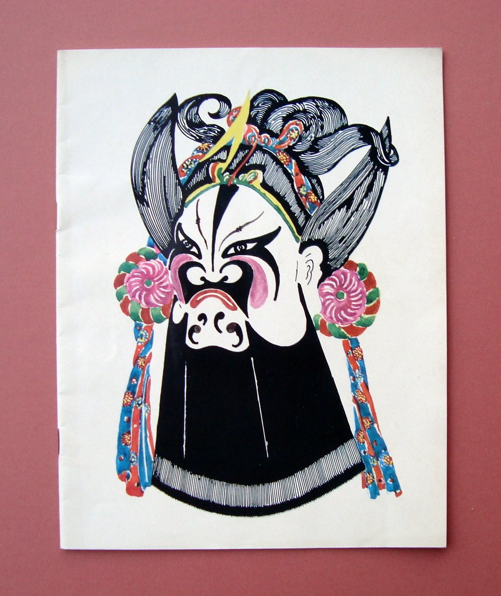 L'Opera di Pekino teatro Comunale Modena Programma stagione artistica 1963-64 | Immagine principale