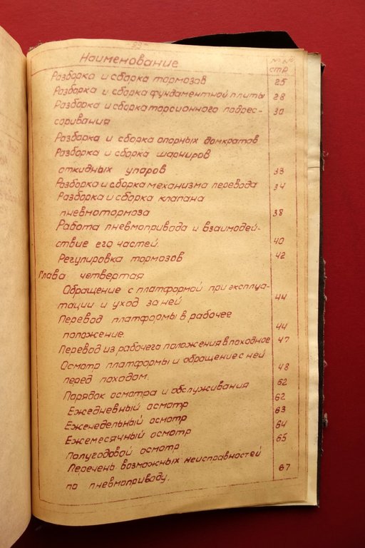 Manuale Istruzioni Meccaniche Costruzione Cingolato(?) Veicolo Lingua Russa