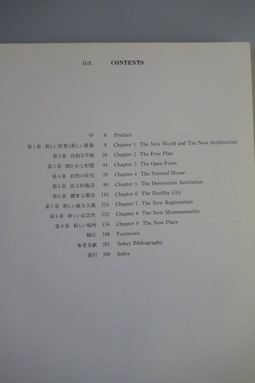 ROOTS OF MODERN ARCHITECTURE NORBERG-SCHULZ FUTAGAWA A.D.A. TOKYO 1988