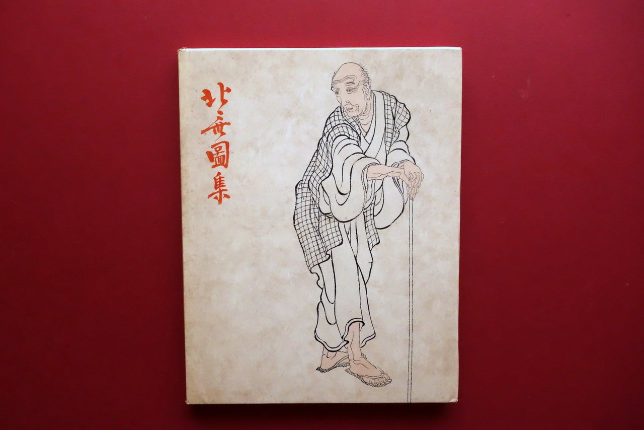 Willy Boller Hokusai Maitre de l'Estampe Japonaise Clairefontaine Lausanne 1955