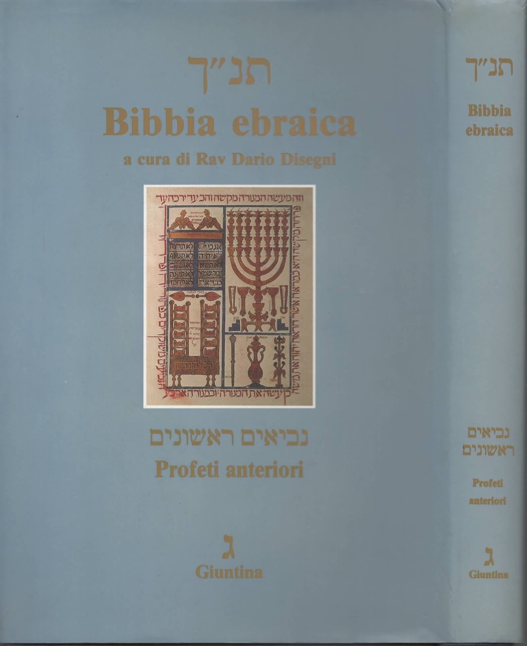 Bibbia ebraica. Profeti anteriori. Testo ebraico a fronte