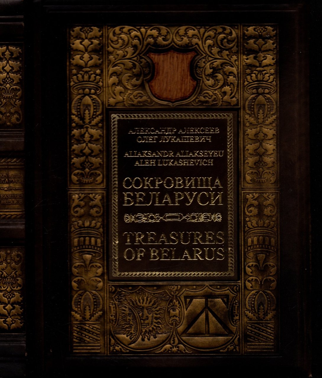 TREASURES OF BELARUS (CIRILLICO)