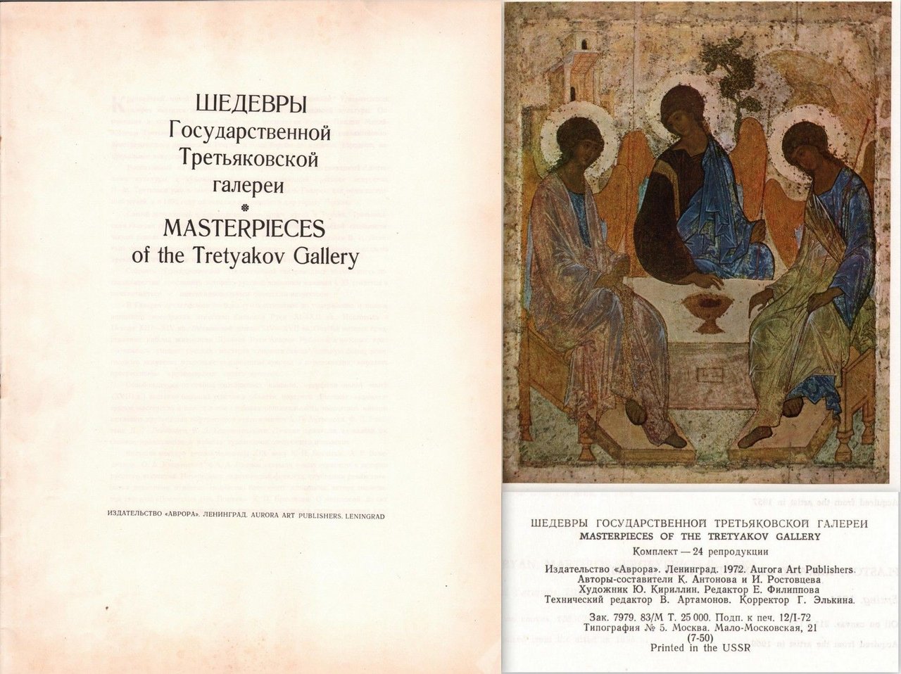 Masterpieces Of The Tretyakov Gallery 24 Color Plates Leningrad-1972