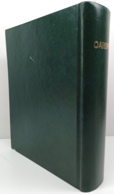 Oahspe a New bible in the world of Jehovih ristampa …