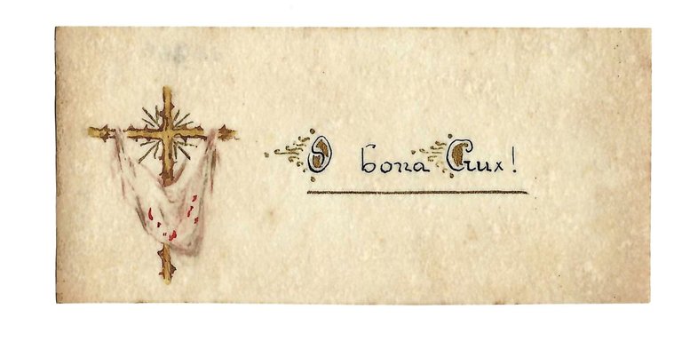 Santino holy card manufatto La santa croce di Gesù 1930 …