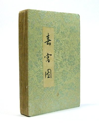 Vecchio libro cinese con stampe tradizionali di figure erotiche - …
