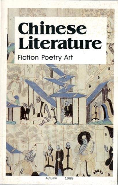 Chinese literature. Fiction poetry art.