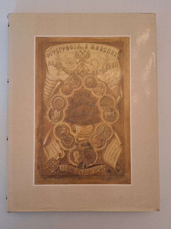 ANDREY OSIPOVICH KARELIN CREATIVE HERITAGE 1990 | Immagine Gallery 1