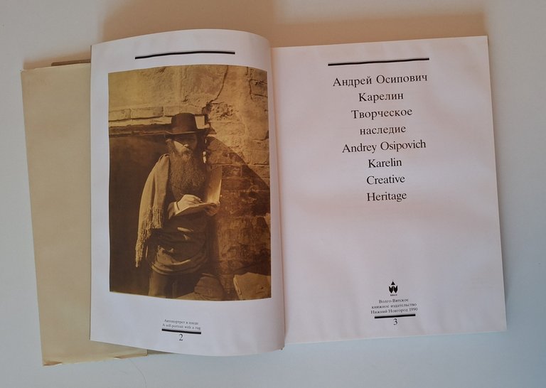 ANDREY OSIPOVICH KARELIN CREATIVE HERITAGE 1990