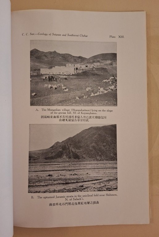 C.C. SUN GEOLOGICAL MEMOIRS GEOLOGY OF SUIYUAN AND SOUTHWEST CHAHAR …