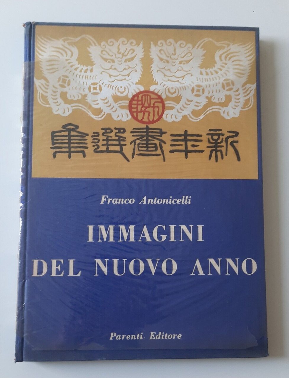 FRANCO ANTONICELLI IMMAGINI DEL NUOVO ANNO PARENTI ED. 1958