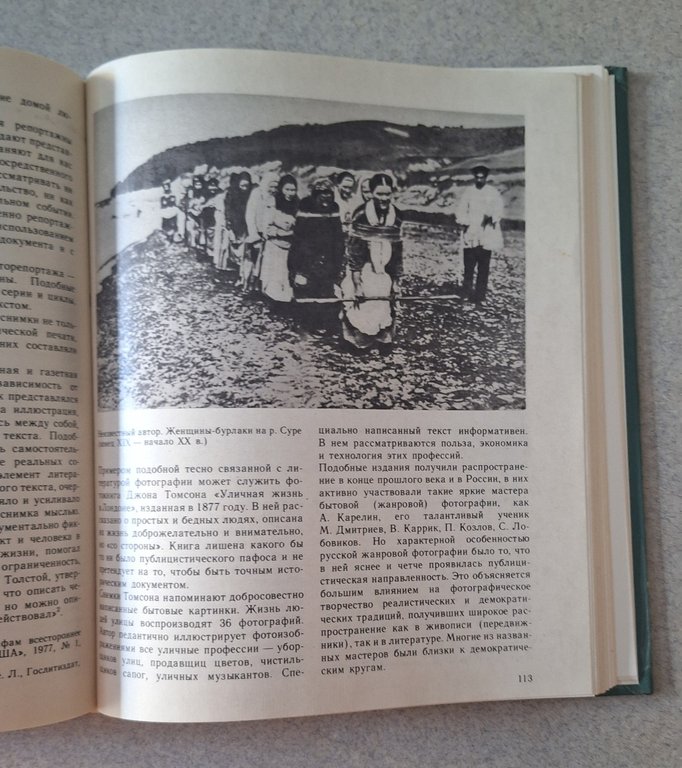 G.K. PONDOPULO FOTOGRAFIA E MODERNITA' MOSCA ED. ARTE 1982