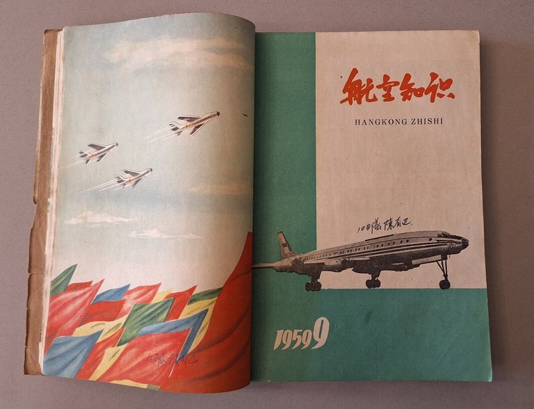 HANGKONG ZHISHI 1949 - 1959 RIVISTA AVIAZIONE CINESE 1955 -1959 …