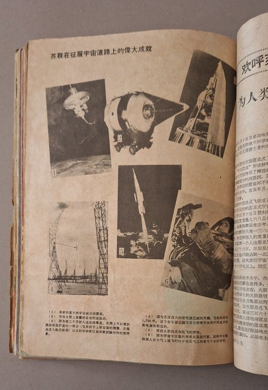 HANGKONG ZHISHI 1949 - 1959 RIVISTA AVIAZIONE CINESE 1955 -1959 …