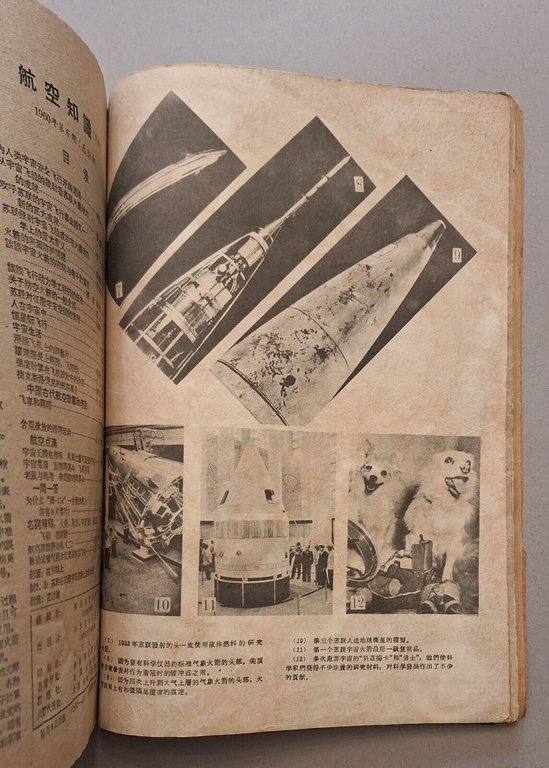 HANGKONG ZHISHI 1949 - 1959 RIVISTA AVIAZIONE CINESE 1955 -1959 …