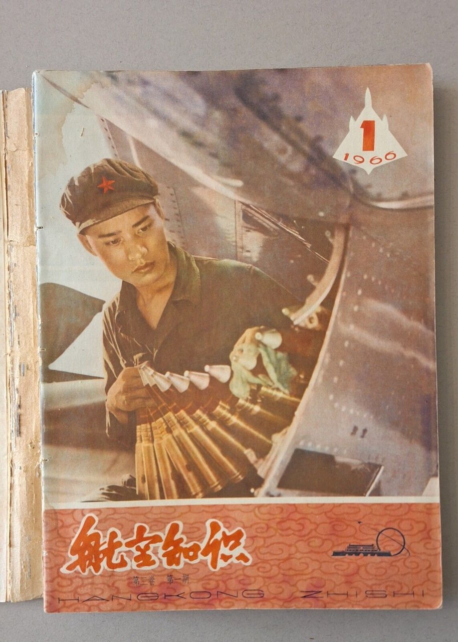 HANGKONG ZHISHI RIVISTA AVIAZIONE CINESE 1966 9 NUMERI
