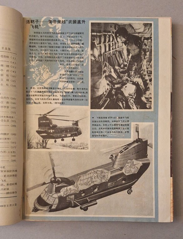 HANGKONG ZHISHI RIVISTA AVIAZIONE CINESE 1966 9 NUMERI