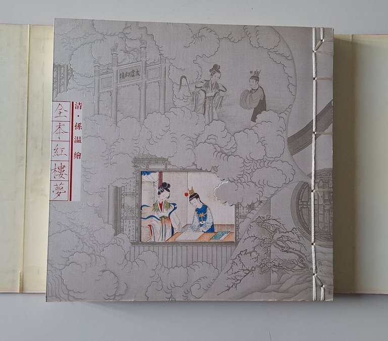 IL SOGNO DELLA CAMERA ROSSA ILLUSTRATO DA SUN WEN EDIZIONE …