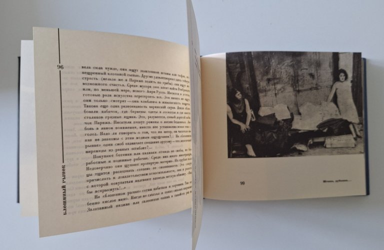ILYA EHERENBURG MIA PARIGI MY PARIS ED. 7L PARIS 2005 | Immagine Gallery 3