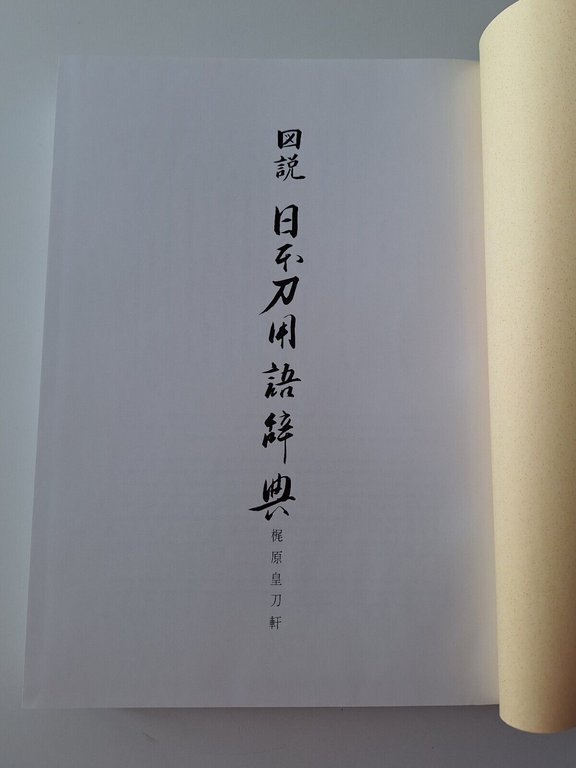 KOTOKEN KAJIWARA ILLUSTRATED JAPANESE SWORD TERMINOLOGY DICTIONARY BOOK 1989