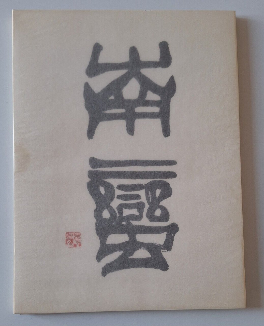 NANBAN ING. C. OLIVETTI 1969