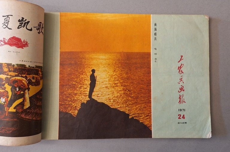 OPERA PITTORICA CONTADINI OPERAI RIVISTA CINESE 13 NUMERI 1971