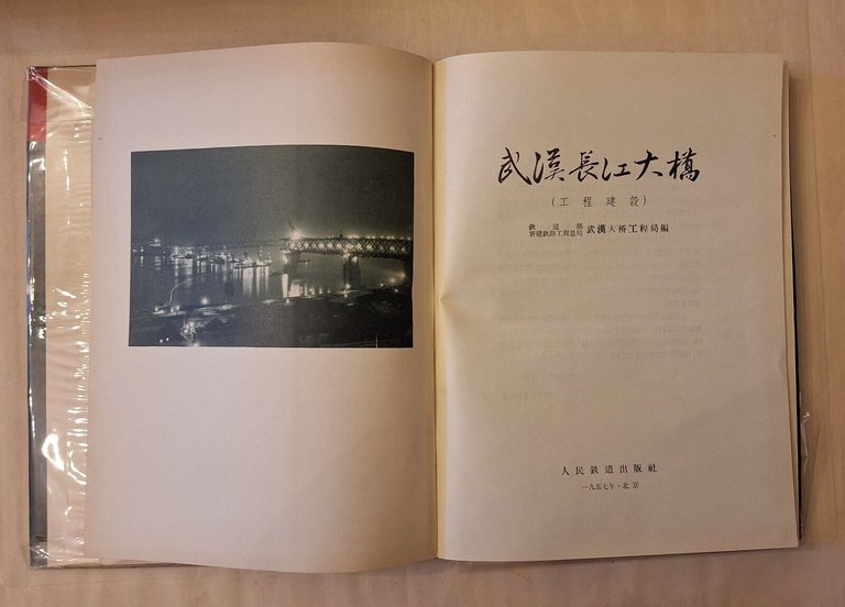 PONTE SUL FIUME YANGTZE DI WUHAN WUHAN BRIDGE ENGINEERING BUREAU …