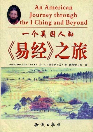 An American Journey Through the I Ching and Beyond