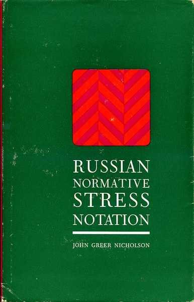 Russian Normative Stress Notation (Signed By Author)