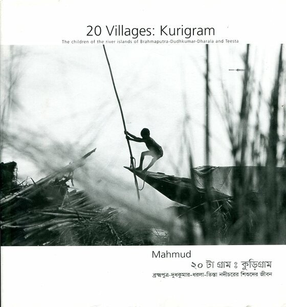 20 Villages: Kurigram: The Children of the River Islands of …